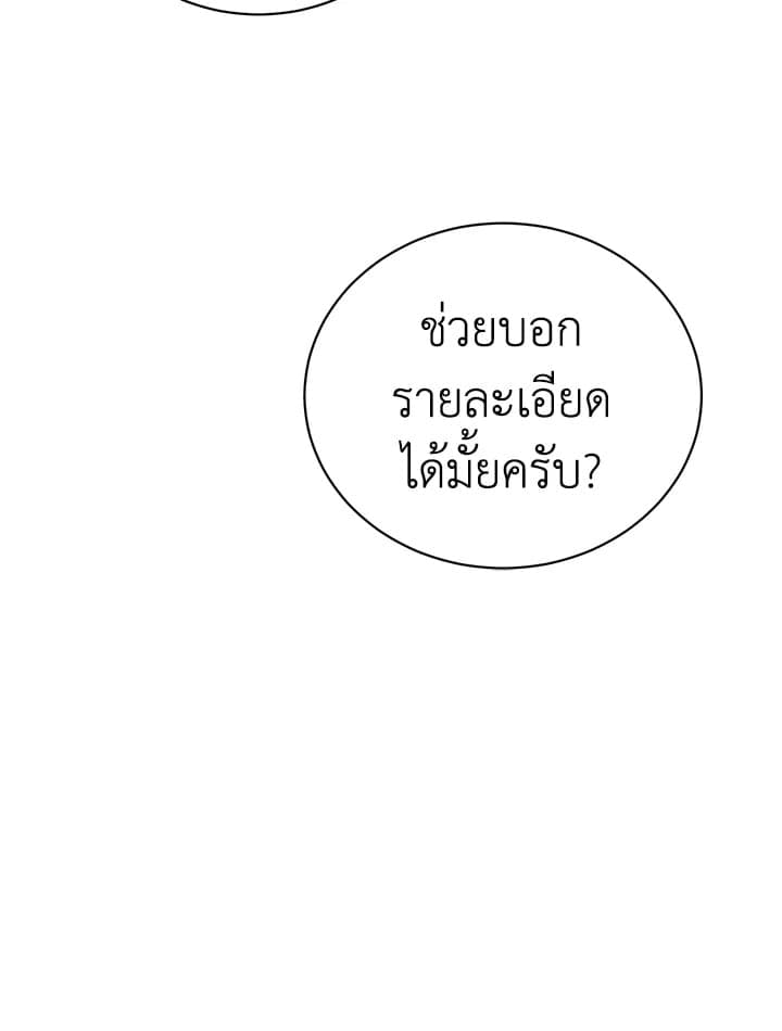 Shuffle ตอนที่ 50 (86)