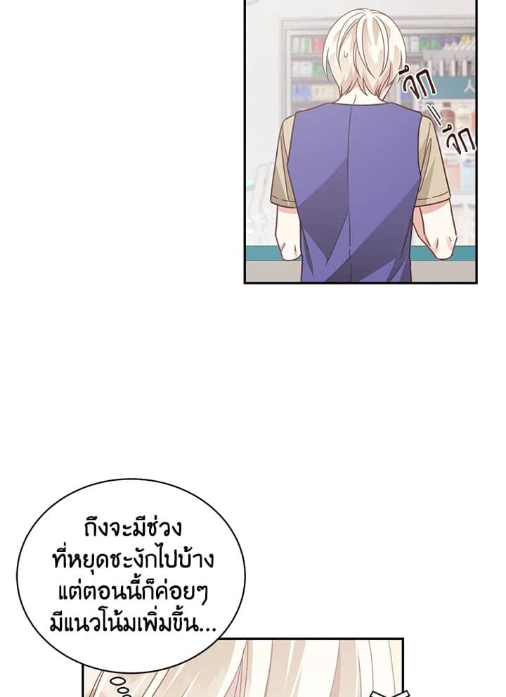 Shuffle ตอนที่ 51 (10)