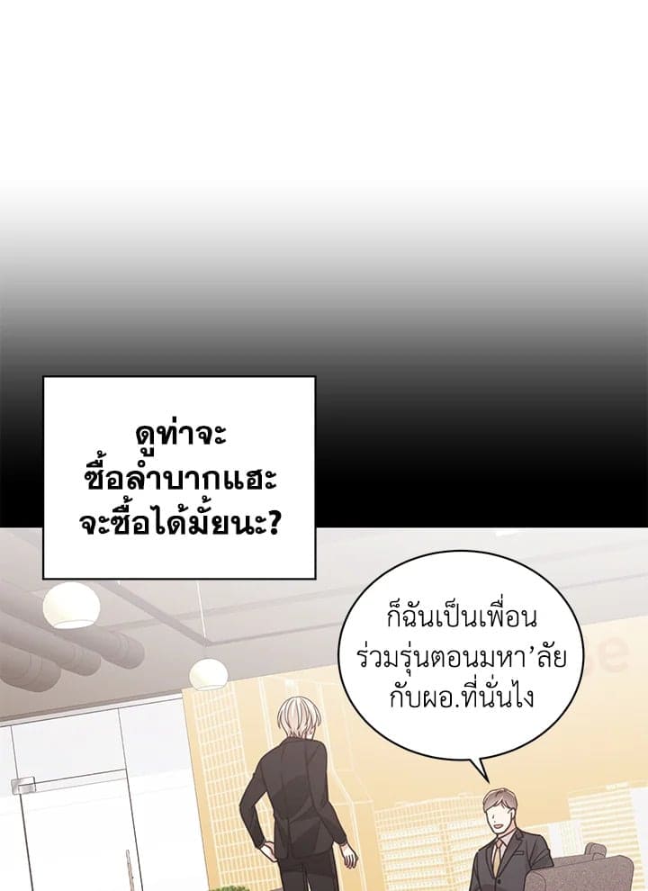 Shuffle ตอนที่ 51 (12)