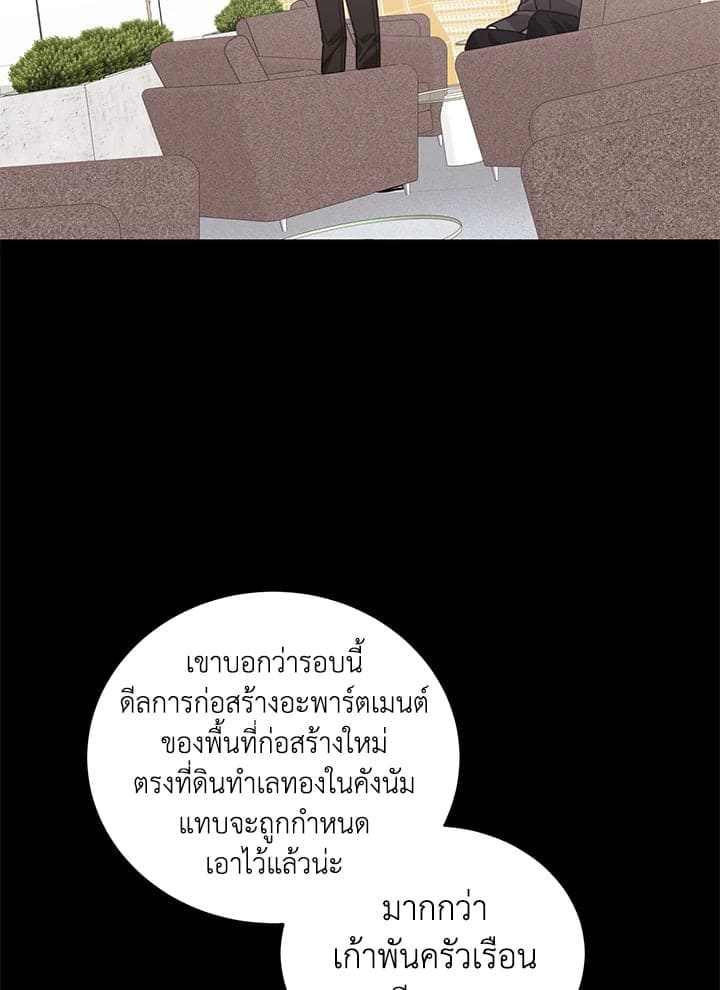 Shuffle ตอนที่ 51 (13)