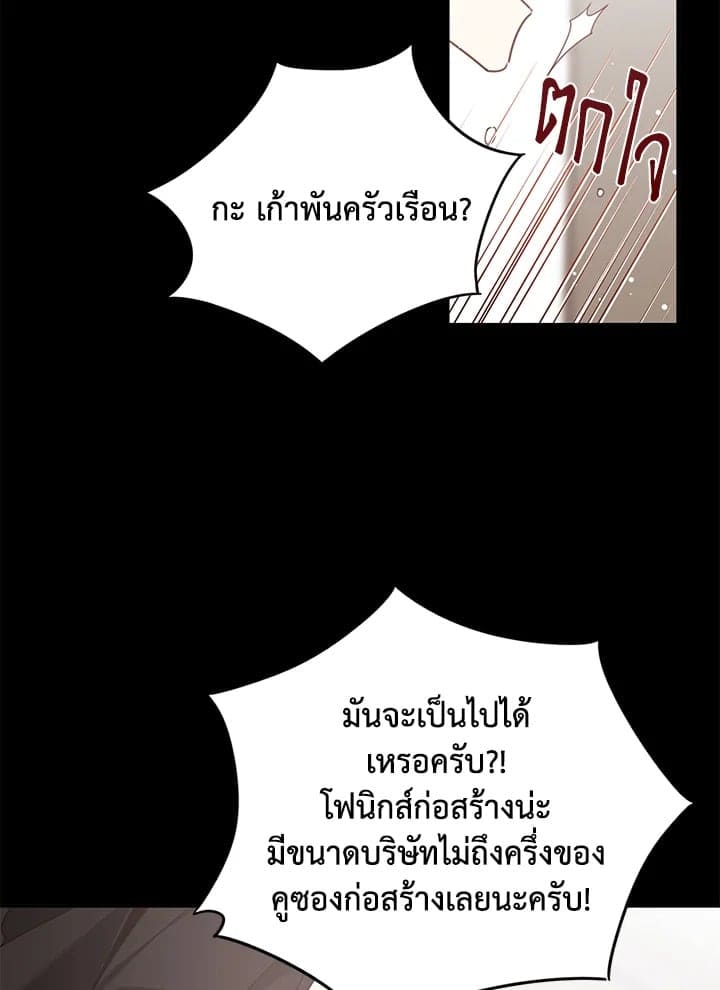 Shuffle ตอนที่ 51 (15)