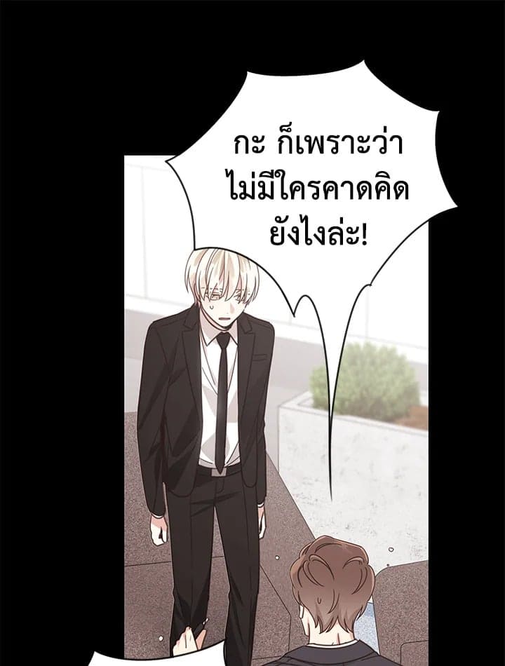 Shuffle ตอนที่ 51 (17)