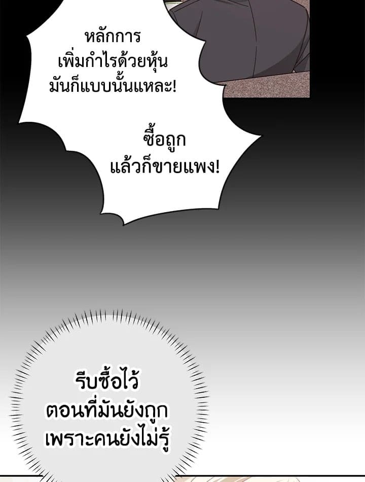 Shuffle ตอนที่ 51 (18)