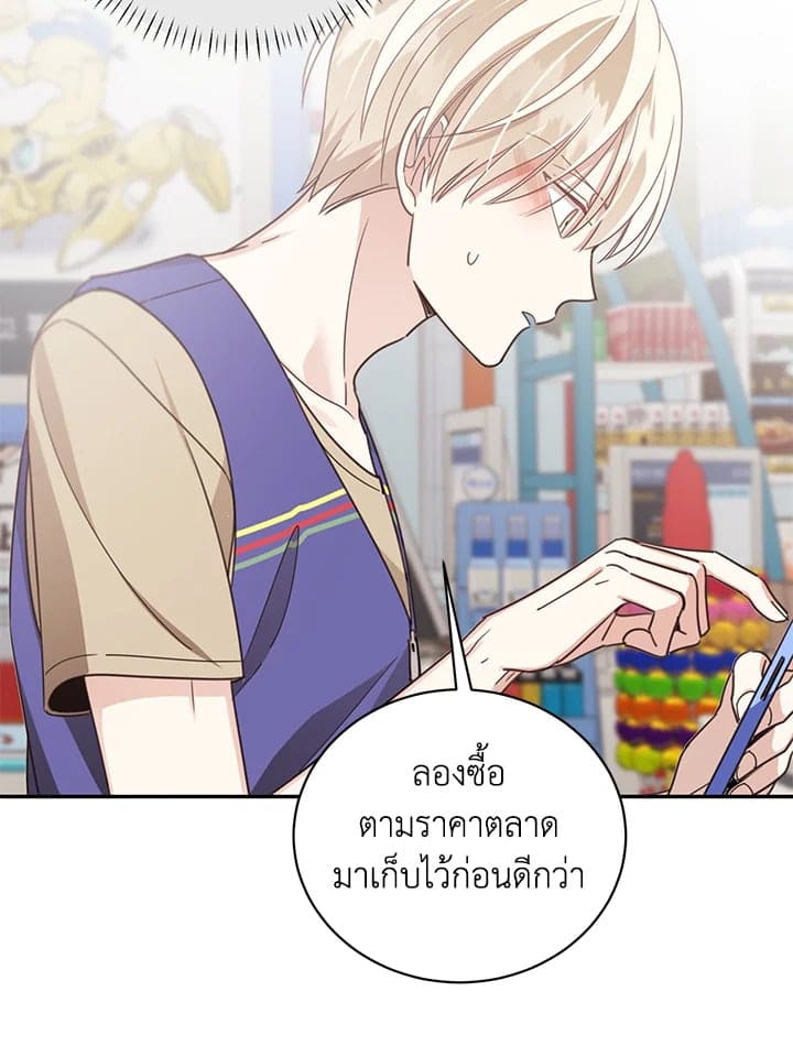 Shuffle ตอนที่ 51 (19)