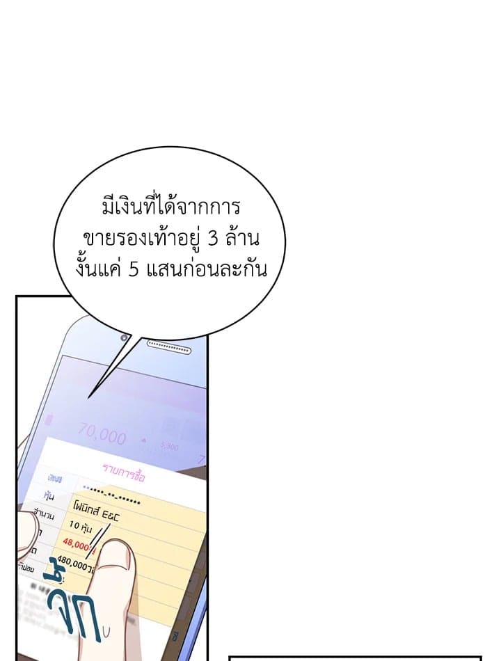 Shuffle ตอนที่ 51 (20)