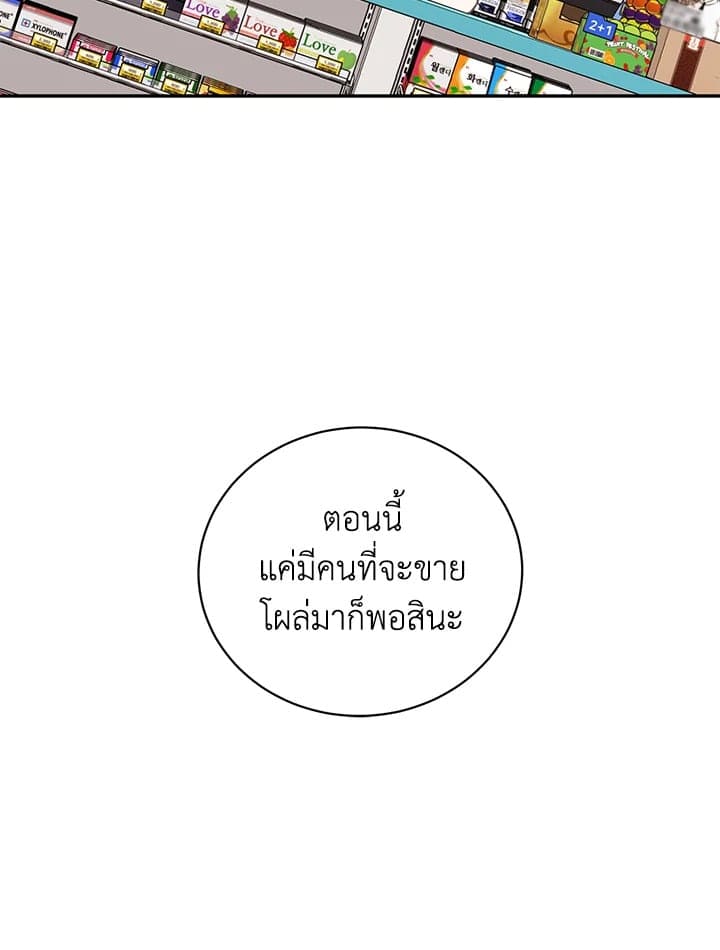 Shuffle ตอนที่ 51 (23)