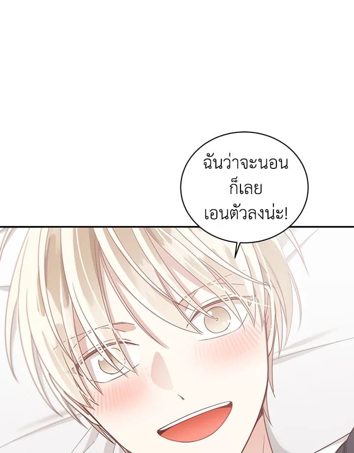 Shuffle ตอนที่ 51 (25)