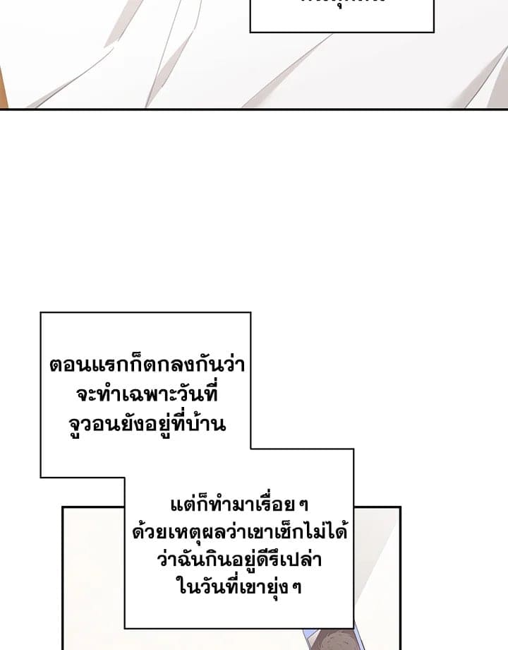 Shuffle ตอนที่ 51 (29)