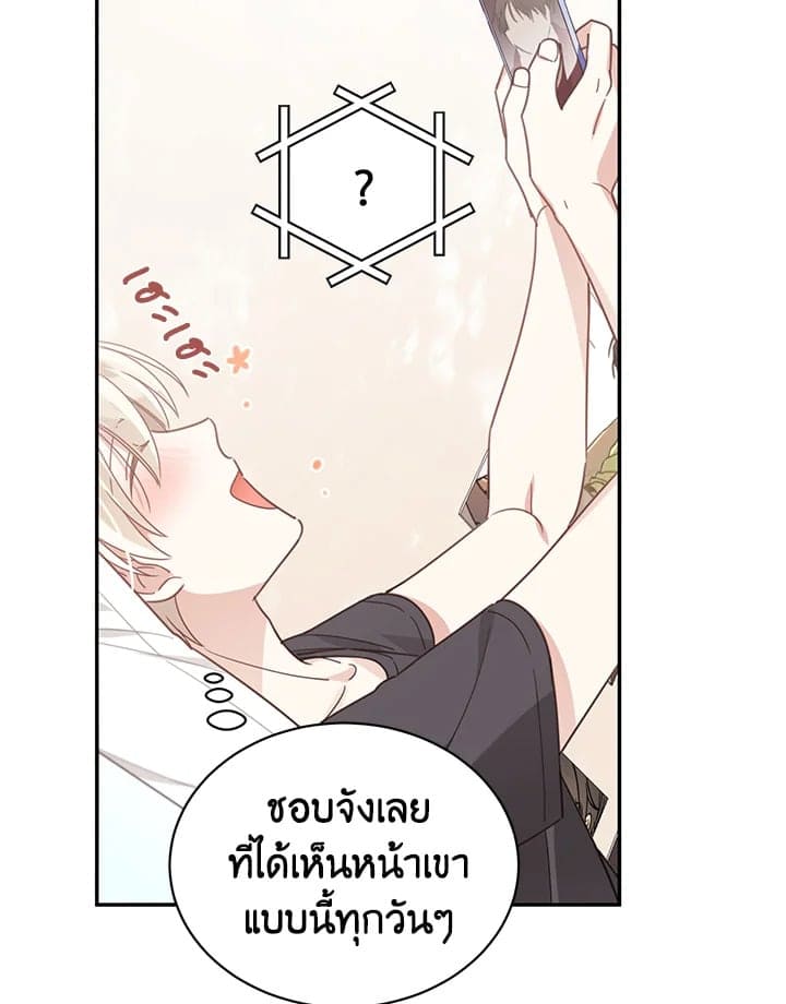 Shuffle ตอนที่ 51 (30)