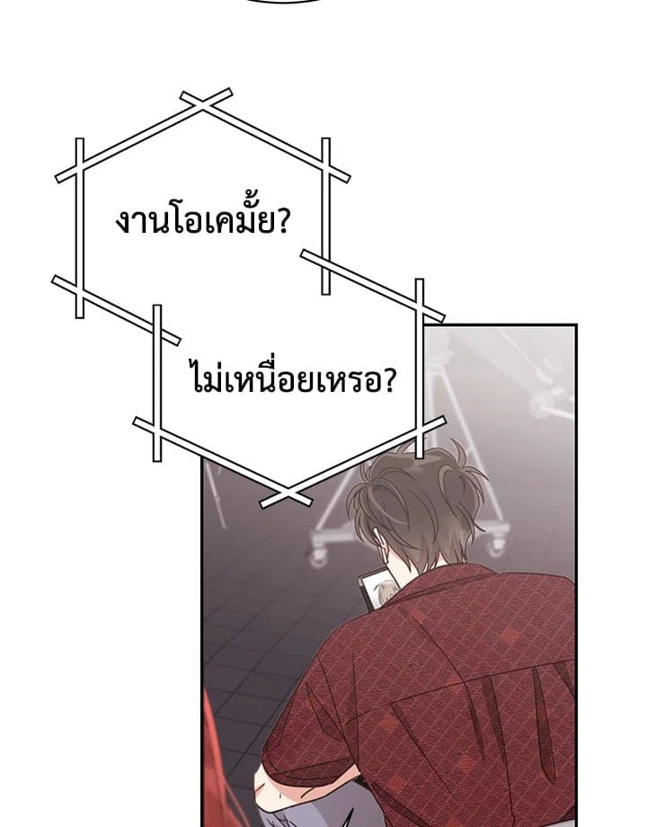 Shuffle ตอนที่ 51 (31)