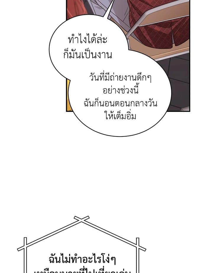 Shuffle ตอนที่ 51 (32)