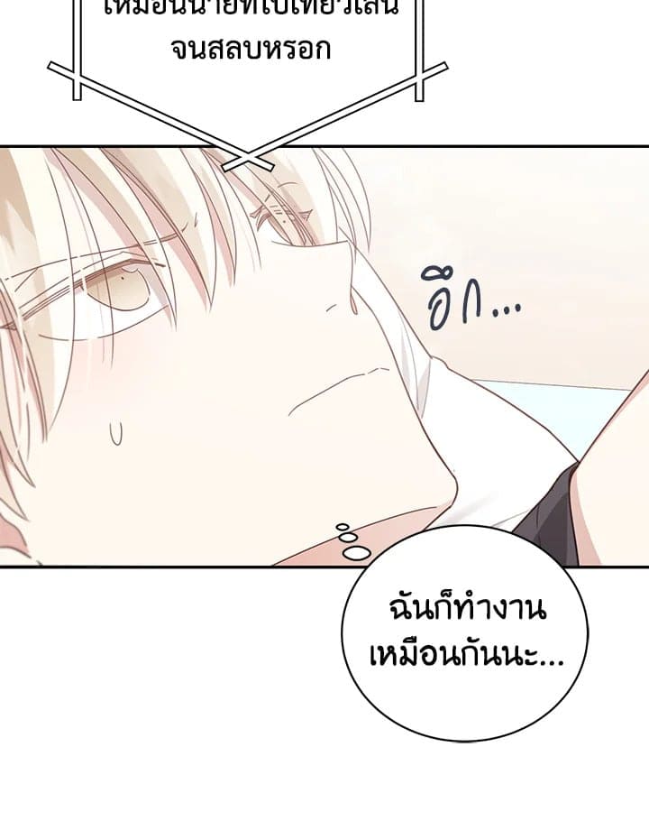 Shuffle ตอนที่ 51 (33)