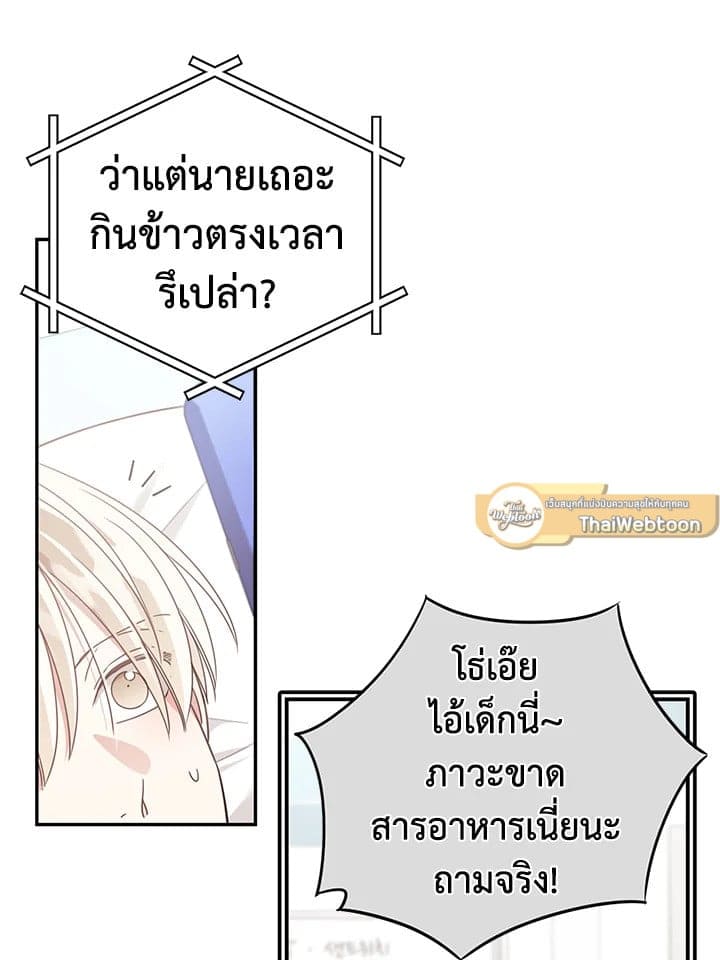 Shuffle ตอนที่ 51 (34)