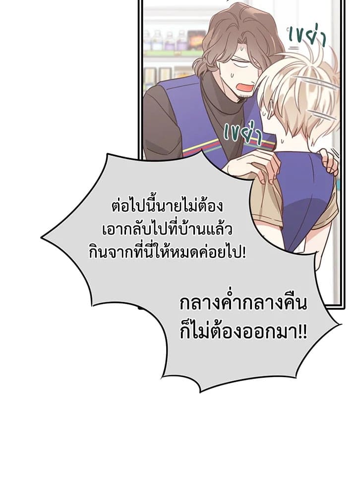 Shuffle ตอนที่ 51 (35)