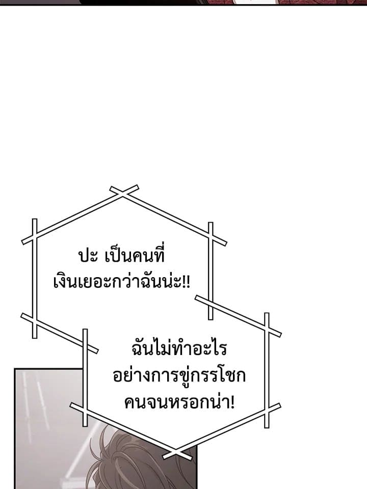 Shuffle ตอนที่ 51 (38)