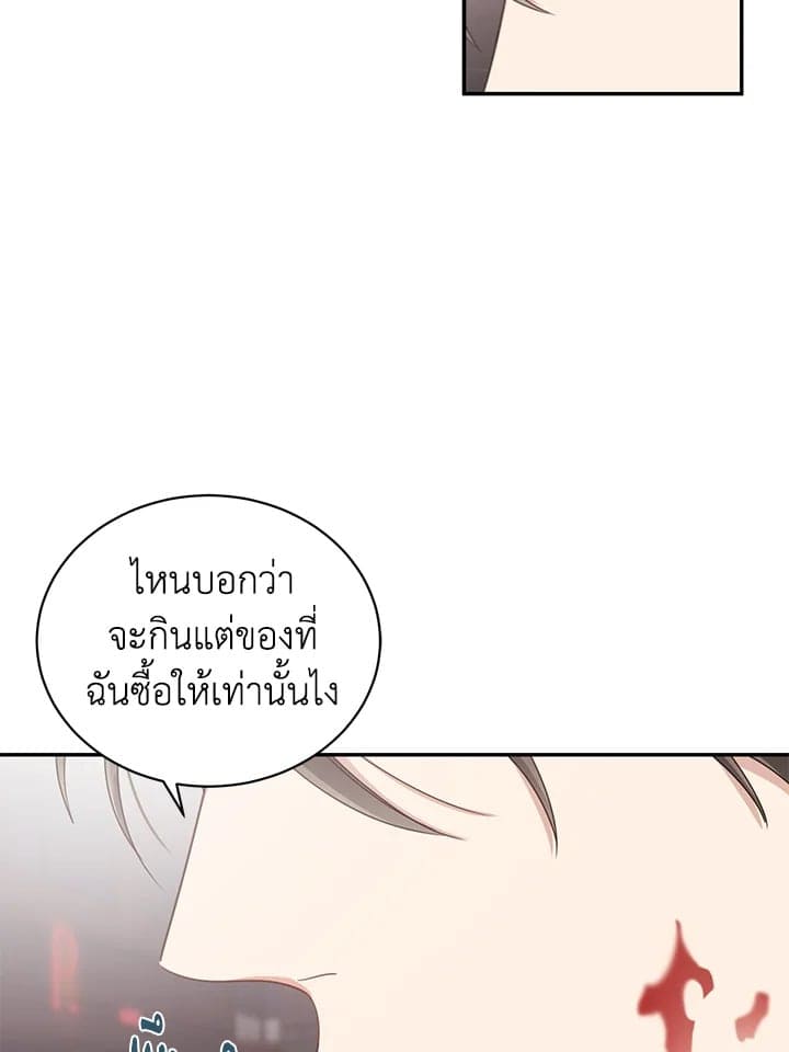 Shuffle ตอนที่ 51 (40)