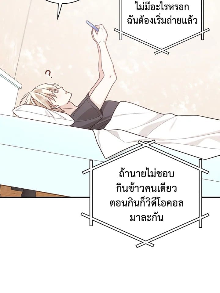 Shuffle ตอนที่ 51 (42)