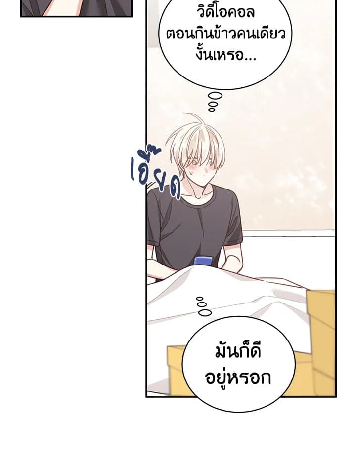 Shuffle ตอนที่ 51 (44)