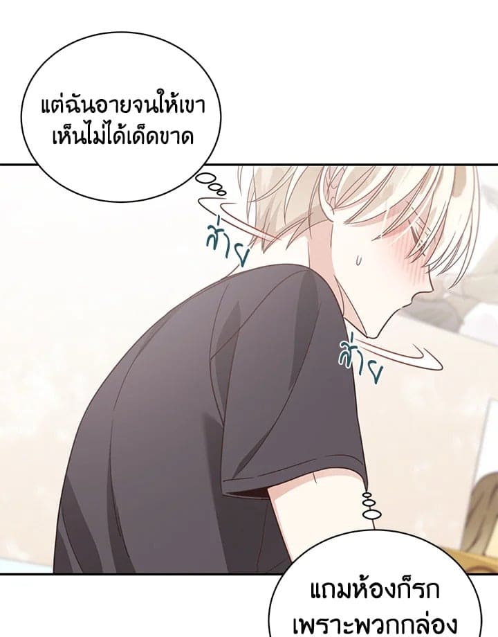 Shuffle ตอนที่ 51 (47)