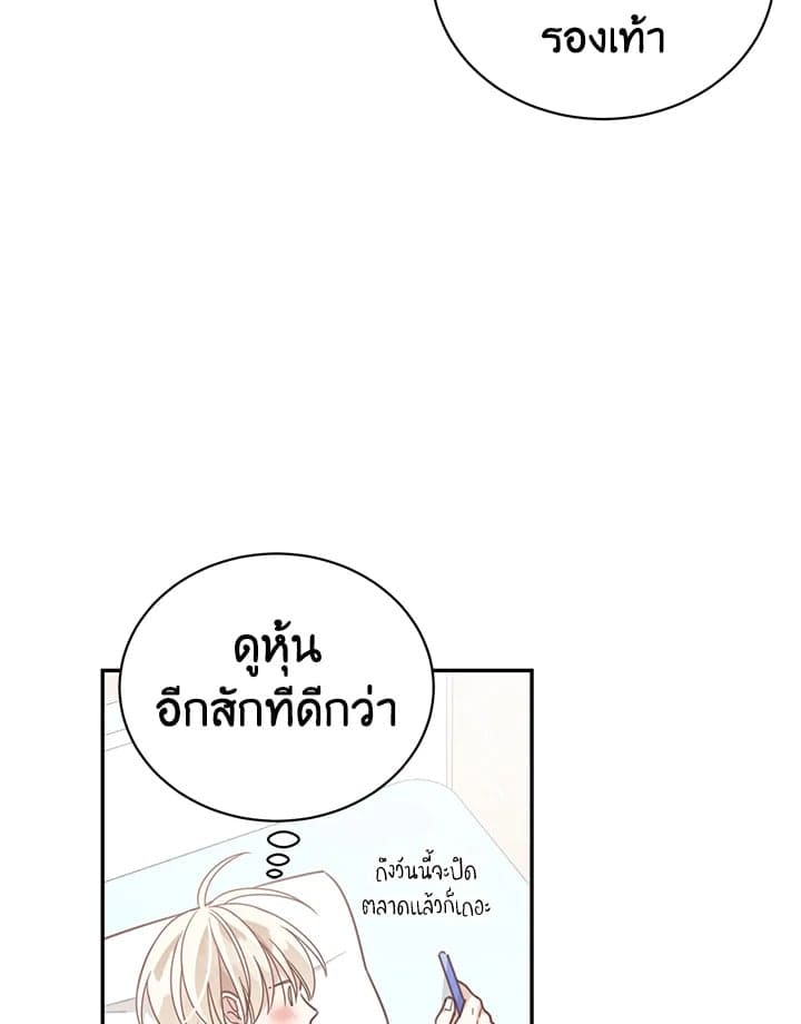 Shuffle ตอนที่ 51 (48)