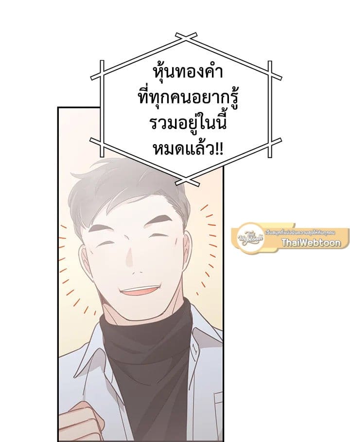 Shuffle ตอนที่ 51 (5)