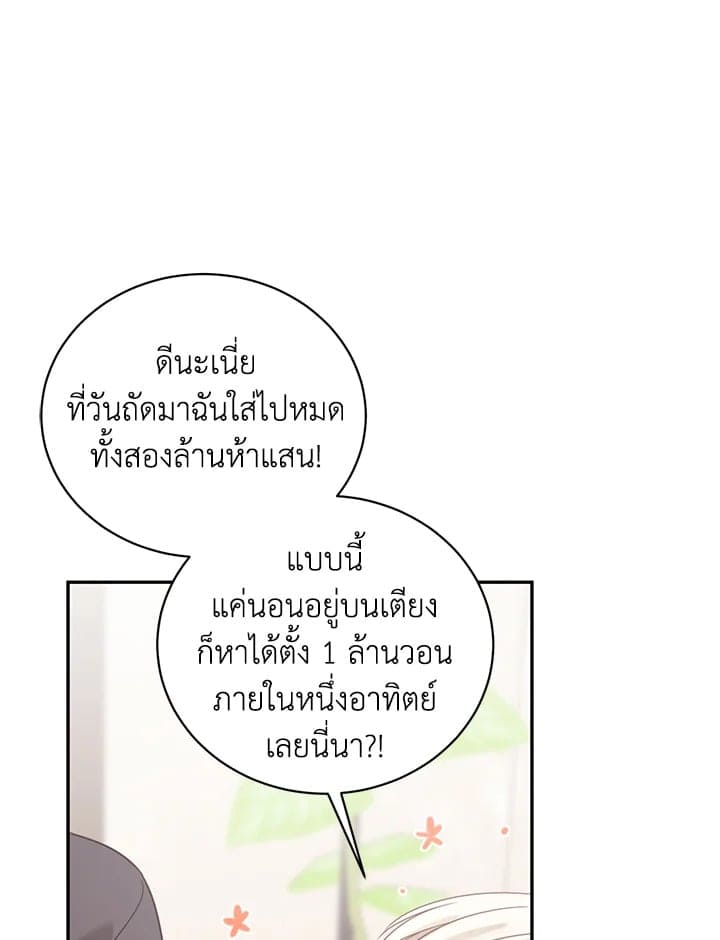 Shuffle ตอนที่ 51 (53)