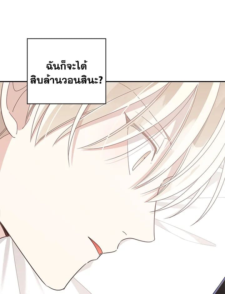 Shuffle ตอนที่ 51 (59)