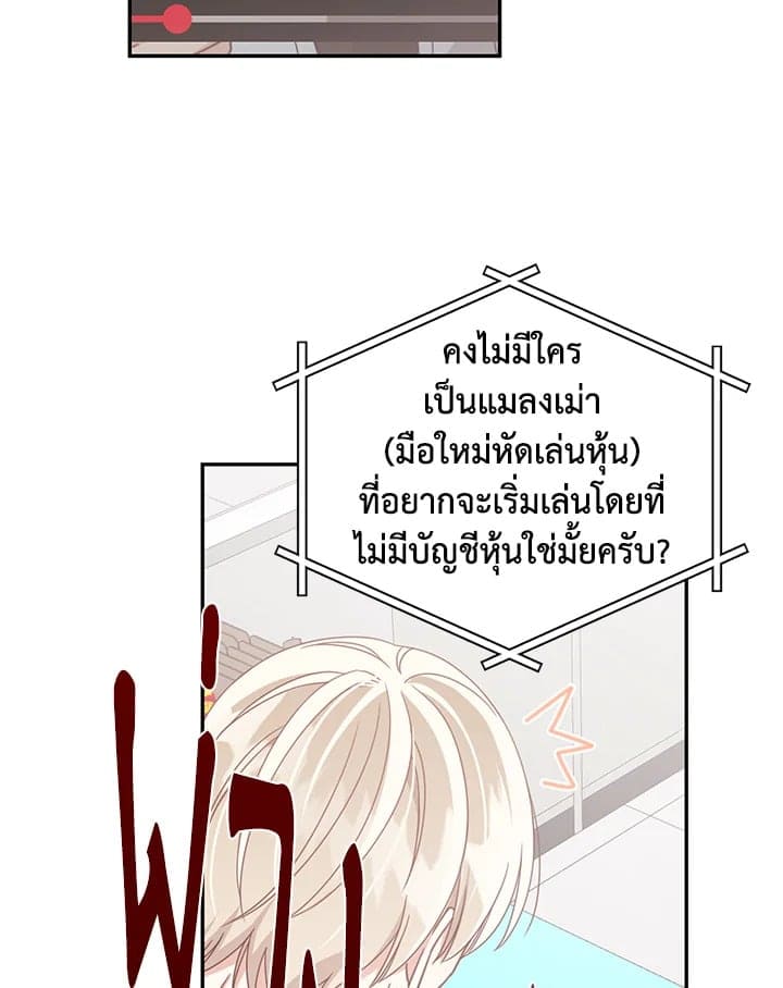 Shuffle ตอนที่ 51 (6)