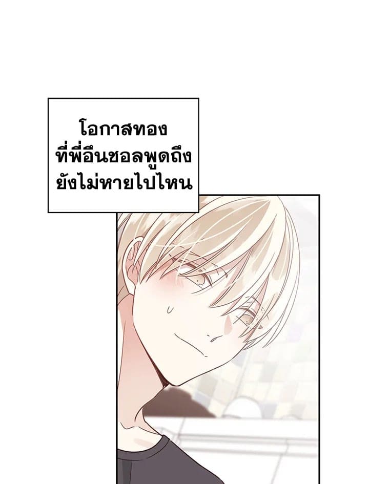 Shuffle ตอนที่ 51 (65)