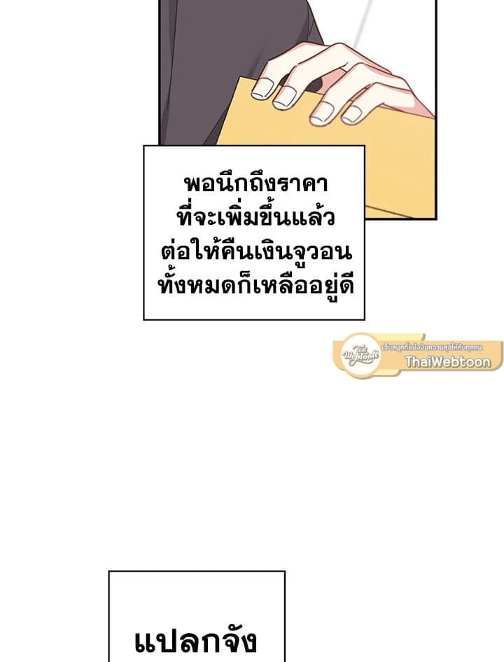 Shuffle ตอนที่ 51 (66)