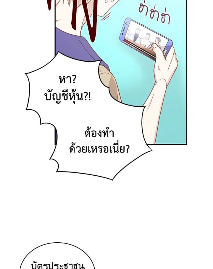 Shuffle ตอนที่ 51 (7)