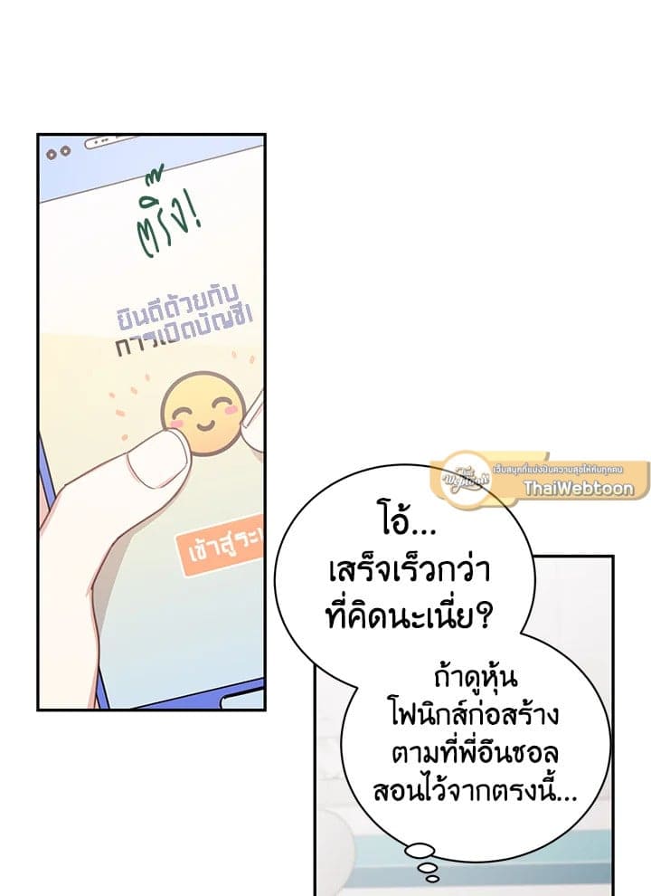 Shuffle ตอนที่ 51 (9)