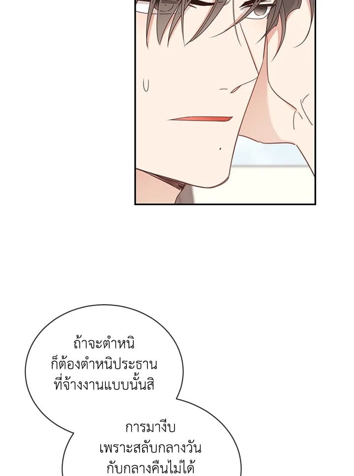 Shuffle ตอนที่ 52 (10)