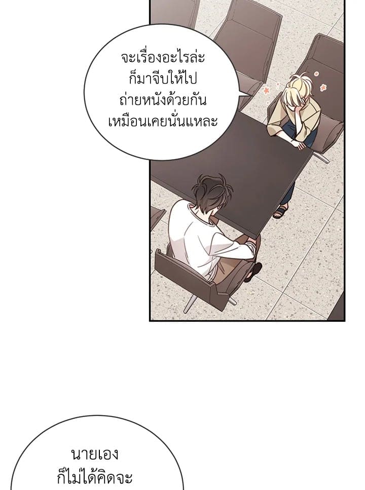 Shuffle ตอนที่ 52 (13)