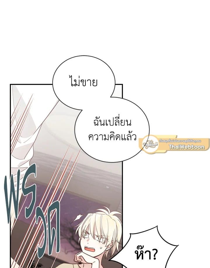 Shuffle ตอนที่ 52 (16)