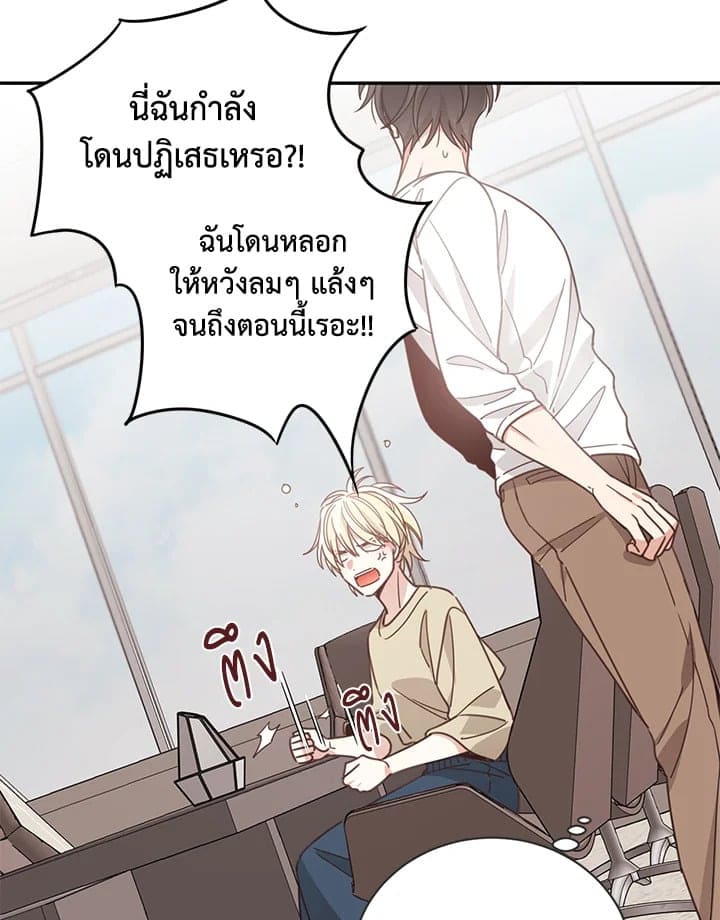 Shuffle ตอนที่ 52 (18)