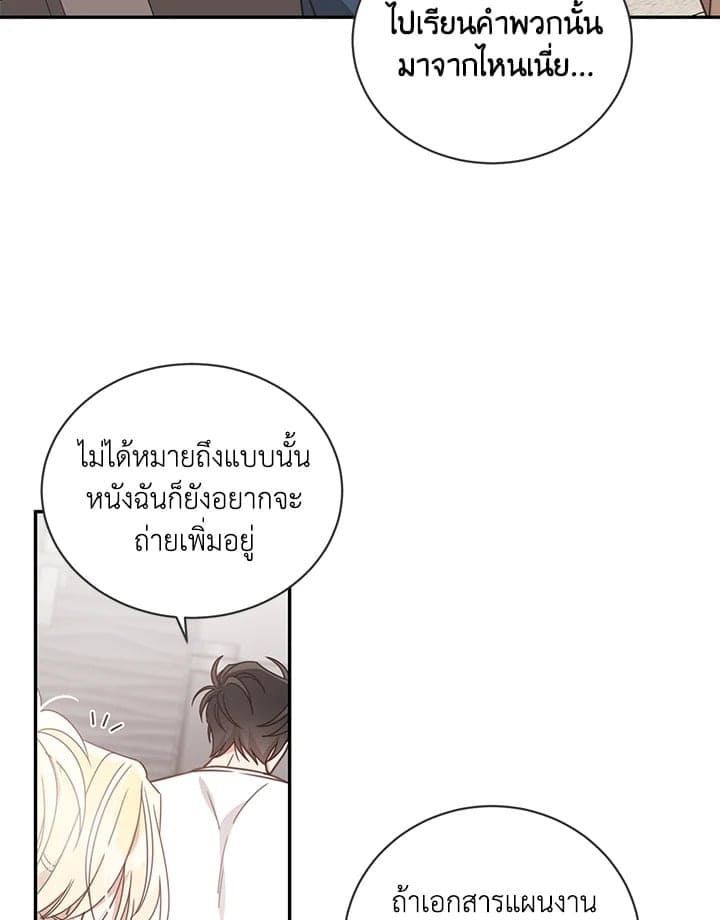 Shuffle ตอนที่ 52 (19)