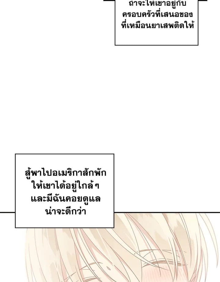 Shuffle ตอนที่ 52 (21)