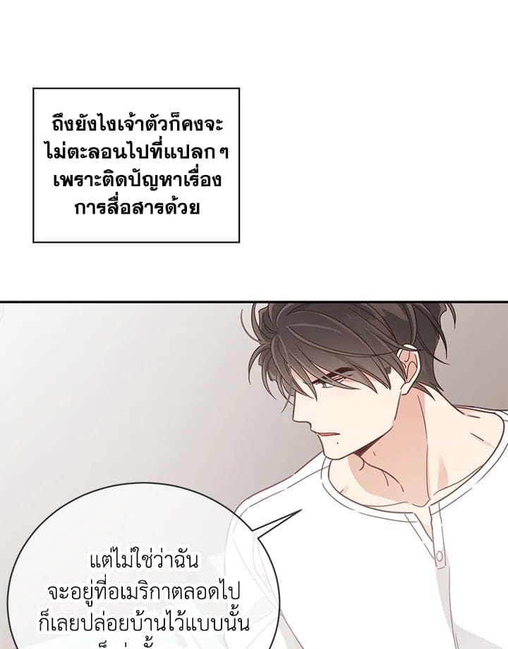 Shuffle ตอนที่ 52 (23)