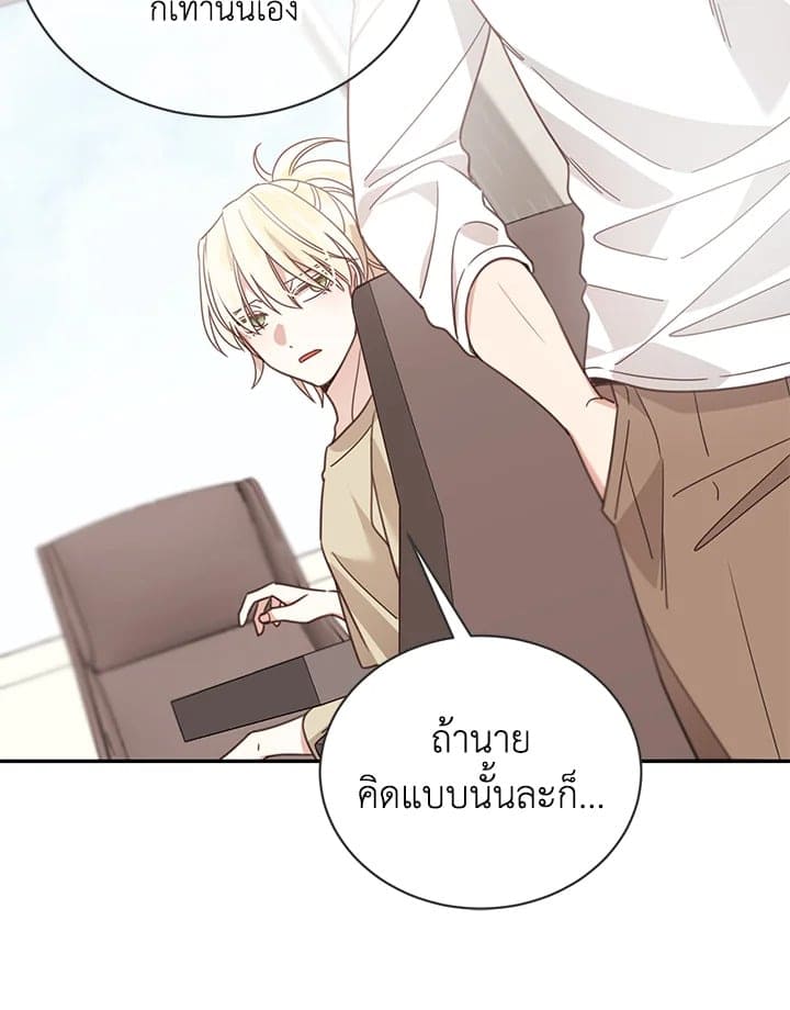 Shuffle ตอนที่ 52 (24)