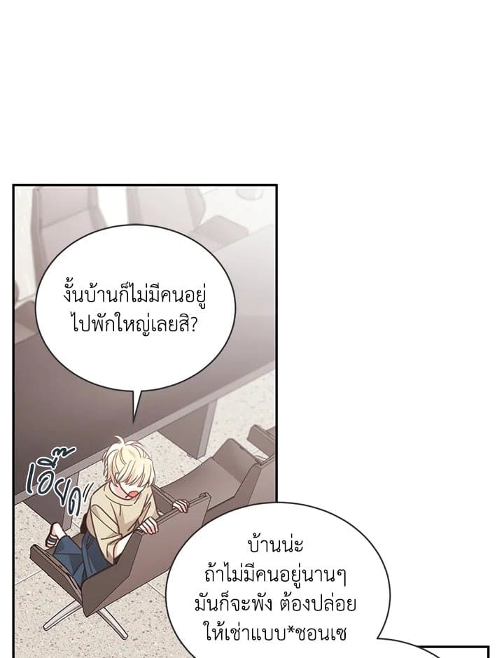 Shuffle ตอนที่ 52 (25)