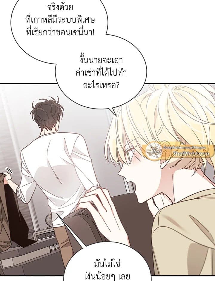 Shuffle ตอนที่ 52 (27)