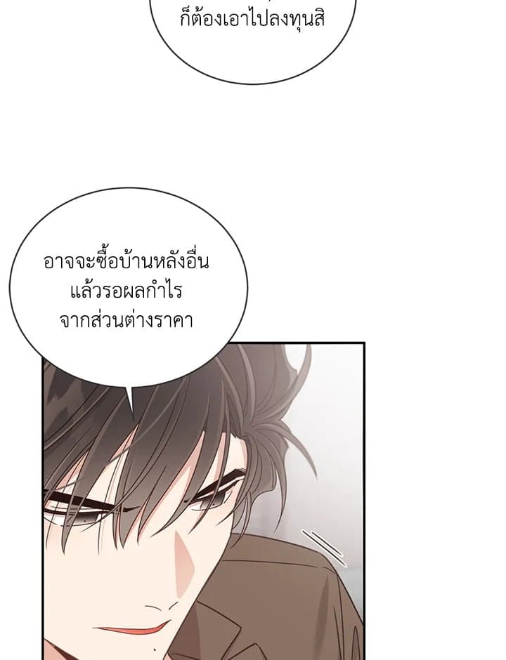 Shuffle ตอนที่ 52 (28)