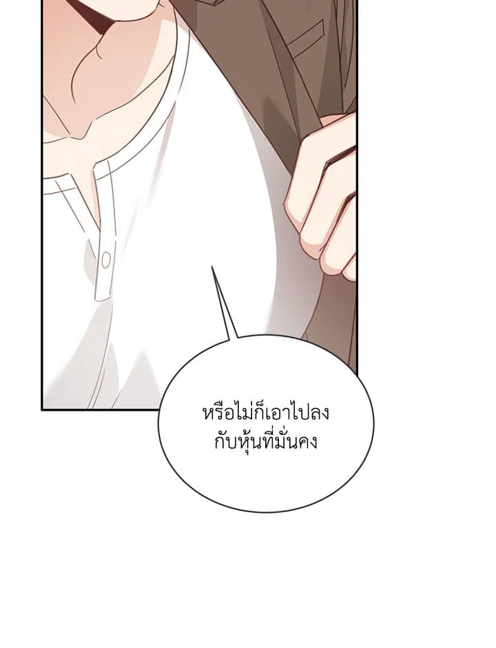 Shuffle ตอนที่ 52 (29)