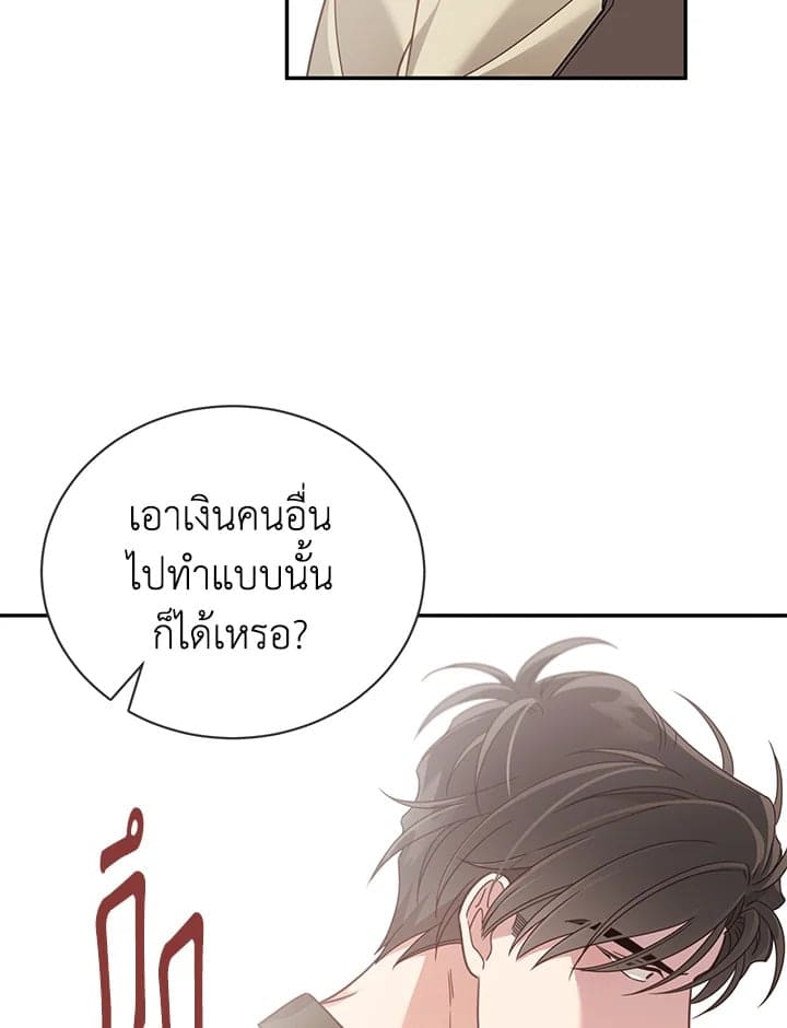 Shuffle ตอนที่ 52 (31)