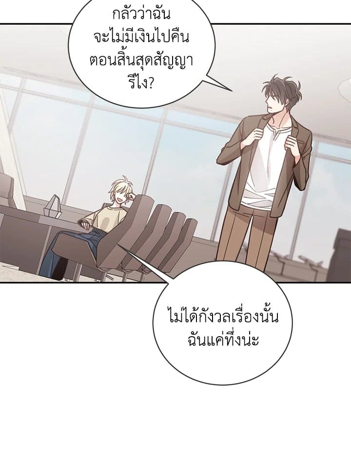 Shuffle ตอนที่ 52 (33)