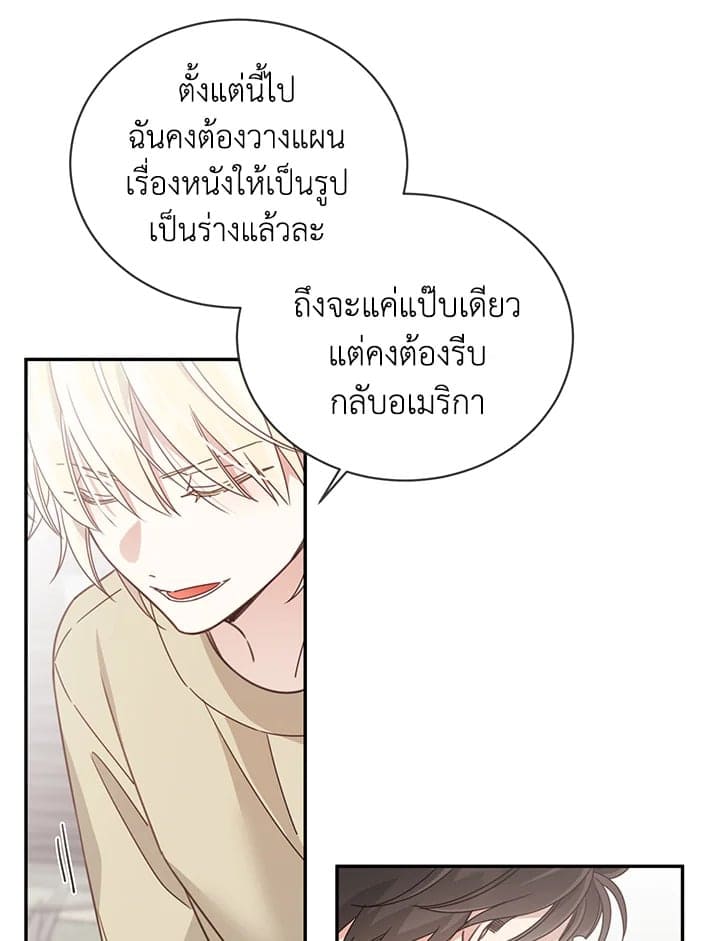 Shuffle ตอนที่ 52 (37)