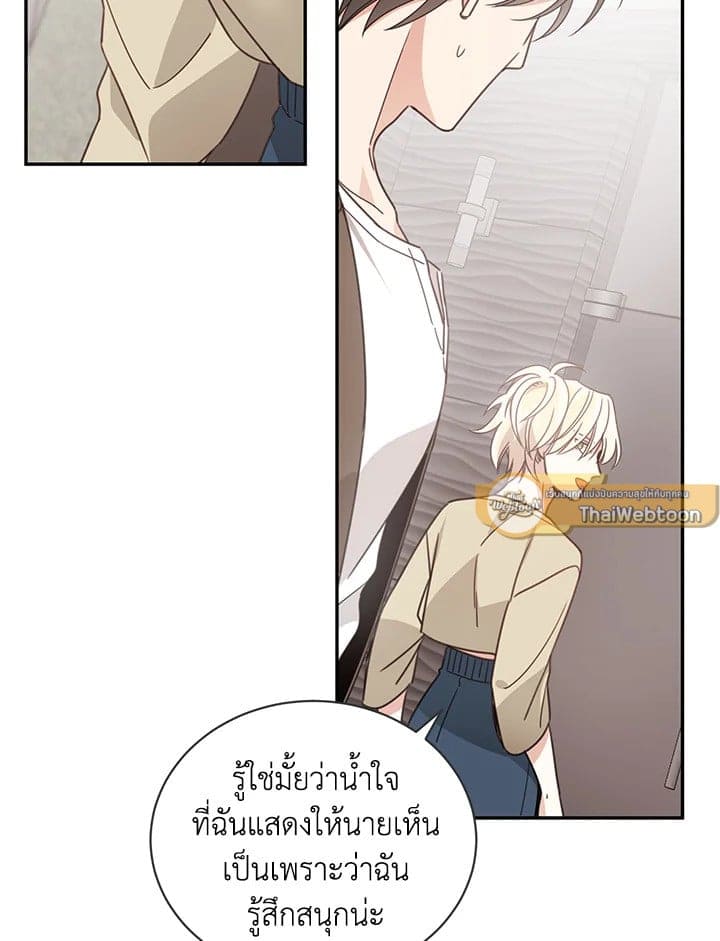 Shuffle ตอนที่ 52 (38)