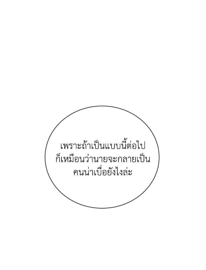 Shuffle ตอนที่ 52 (40)