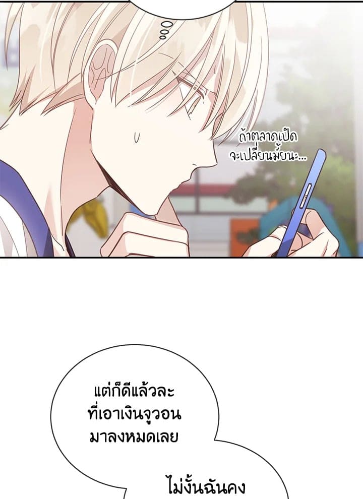 Shuffle ตอนที่ 52 (45)